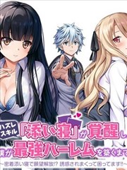 无敌神医在都市 短剧 2026 赵振栋 陈芳彤